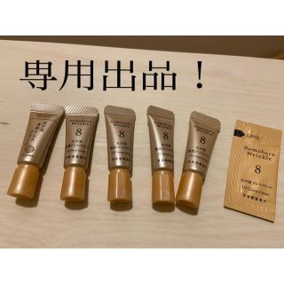 サイシュンカンセイヤクショ(再春館製薬所)の【このママ様専用】ドモホルンリンクル　素肌ドレスクリーム(化粧下地)