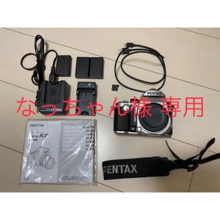 ペンタックス(PENTAX)のなっちゃん様 専用 KP(デジタル一眼)