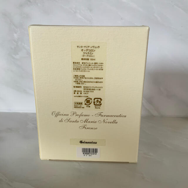 Santa Maria Novella(サンタマリアノヴェッラ)のサンタマリアノッヴェラ　オレンジフラワーアンドジャスミン　オードトワレセット コスメ/美容の香水(香水(女性用))の商品写真