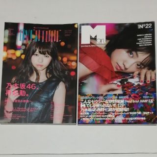 ノギザカフォーティーシックス(乃木坂46)の【乃木坂46】西野七瀬　関連本２冊セット(アート/エンタメ/ホビー)