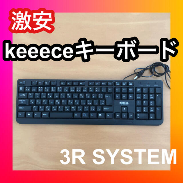 keeece キーボード　パソコン　パソコン周辺機器　PC