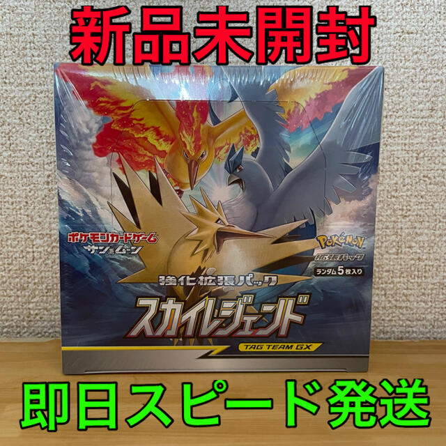 【新品未開封】ポケモンカード　スカイレジェンド　1BOX シュリンク付レア抜きなし