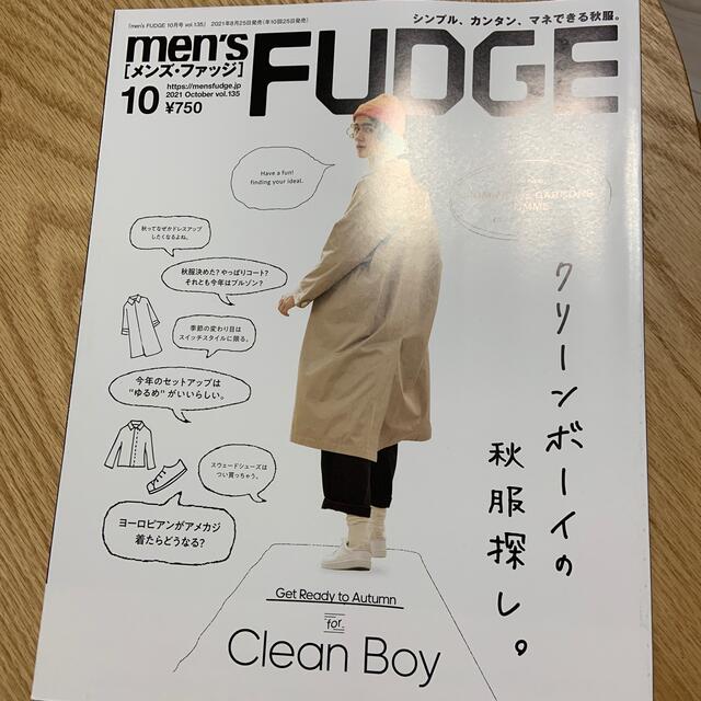 宝島社(タカラジマシャ)のmen's FUDGE (メンズファッジ) 2021年 10月号 エンタメ/ホビーの雑誌(その他)の商品写真