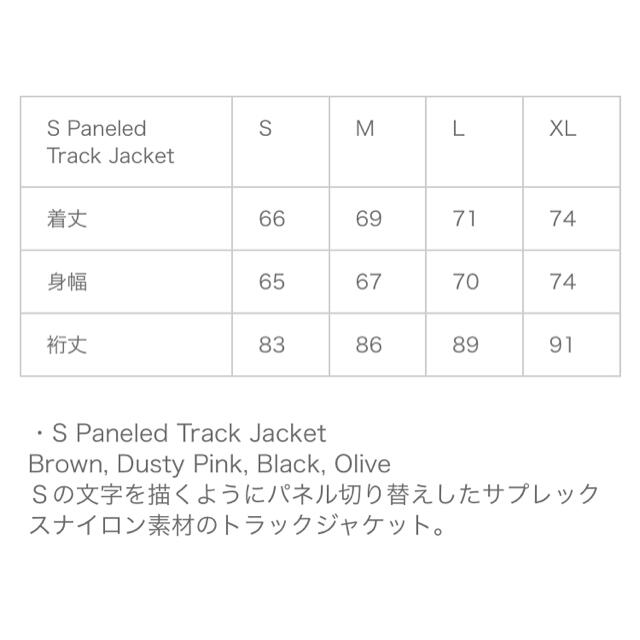 Supreme   supreme S Paneled Track Jacket Lサイズの通販 by やまと's