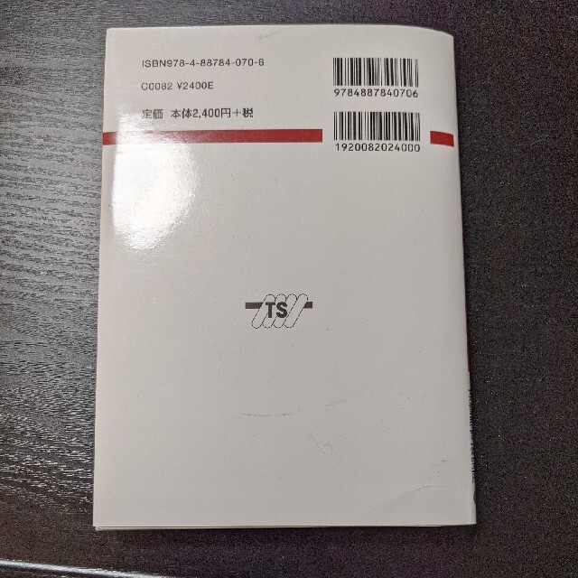 「TOEFL TEST対策iBTスピーキング 出題パターン攻略集中Trainin エンタメ/ホビーの本(語学/参考書)の商品写真