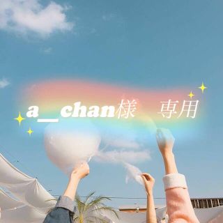 a__chan様　ありがとうございました❤︎①(ノート/メモ帳/ふせん)