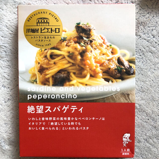 日清食品(ニッシンショクヒン)の【おまけ付き】青の洞窟　ピエトロ　パスタセット　10食分　詰め合わせ 食品/飲料/酒の加工食品(レトルト食品)の商品写真