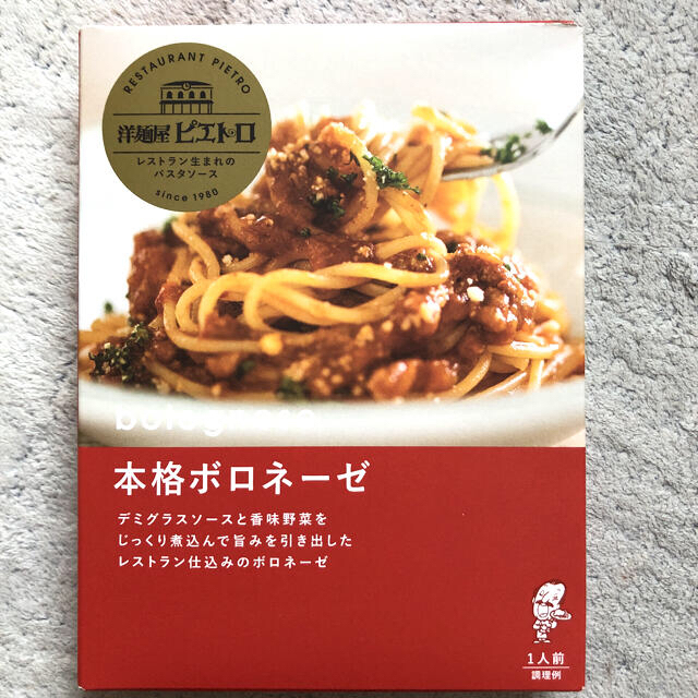 日清食品(ニッシンショクヒン)の【おまけ付き】青の洞窟　ピエトロ　パスタセット　10食分　詰め合わせ 食品/飲料/酒の加工食品(レトルト食品)の商品写真