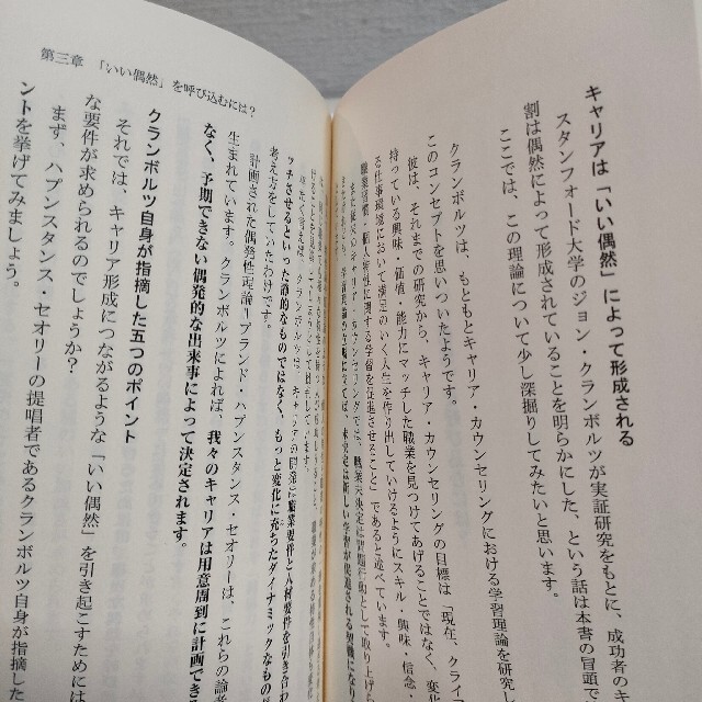 光文社(コウブンシャ)の『 仕事選びのアートとサイエンス 』 ★ 山口周 / 仕事選び 就職活動 エンタメ/ホビーの本(ビジネス/経済)の商品写真