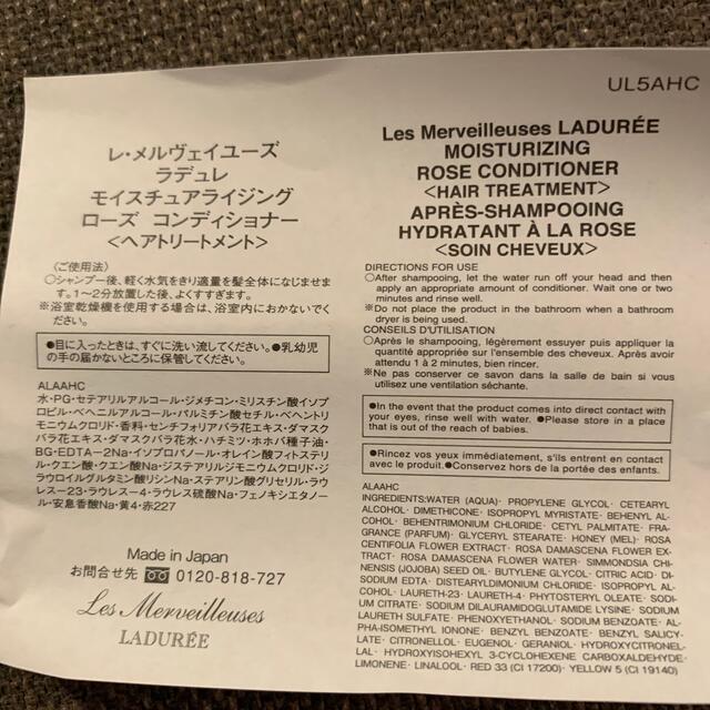 Les Merveilleuses LADUREE(レメルヴェイユーズラデュレ)のレメルウェイユーズラデュレ　ヘアケアセット コスメ/美容のヘアケア/スタイリング(ヘアケア)の商品写真