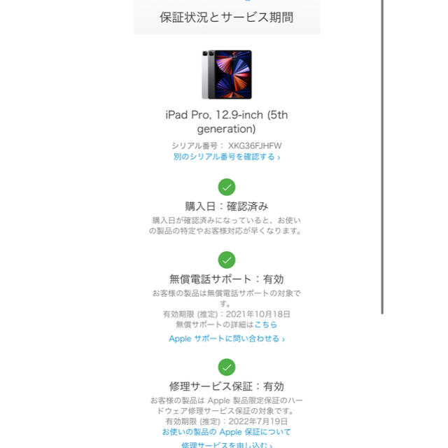 Apple(アップル)の2021年 iPad Pro 12.9インチ 第5世代 Wi-Fi 512GB スマホ/家電/カメラのPC/タブレット(タブレット)の商品写真