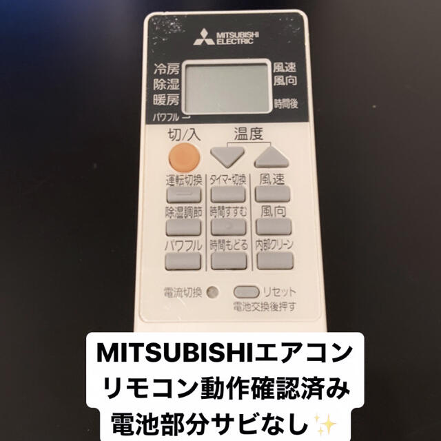 三菱電機(ミツビシデンキ)のMITSUBISHI エアコンリモコン.三菱エアコン.エアコンリモコン スマホ/家電/カメラの冷暖房/空調(エアコン)の商品写真