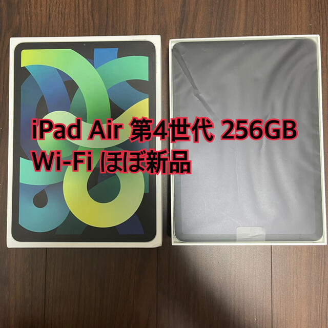 Apple(アップル)の【ほぼ新品】iPad Air 4世代 WiFi 256GB MYG02J/A スマホ/家電/カメラのPC/タブレット(タブレット)の商品写真