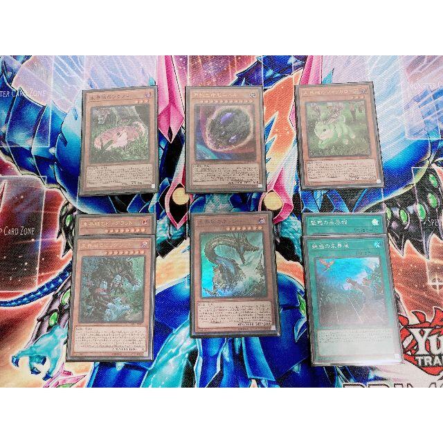 [遊戯王]未界域関連 セット ニビルウル他 計8枚 美品