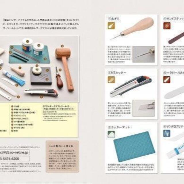 10,000円の工具キットで作るシンプル革小物2 はじめてでも作りやすいアイテム エンタメ/ホビーの本(アート/エンタメ)の商品写真