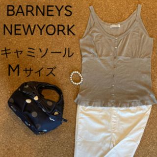 バーニーズニューヨーク(BARNEYS NEW YORK)の4月限定セール　Barneys Newyork　キャミソール　M(キャミソール)