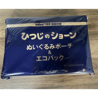 タカラジマシャ(宝島社)の雑誌　付録(ポーチ)