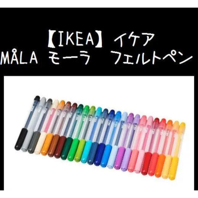 IKEA(イケア)のあむ様専用 キッズ/ベビー/マタニティのおもちゃ(知育玩具)の商品写真