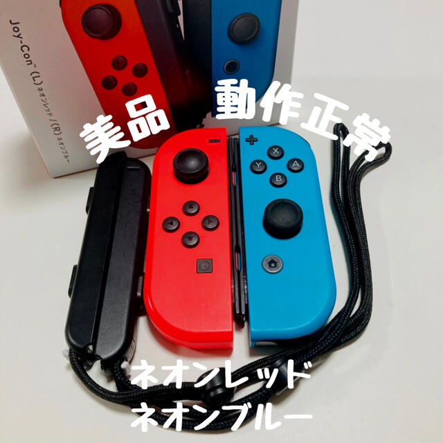 NintendoSwitch ジョイコン ネオンレッド ネオンレッド