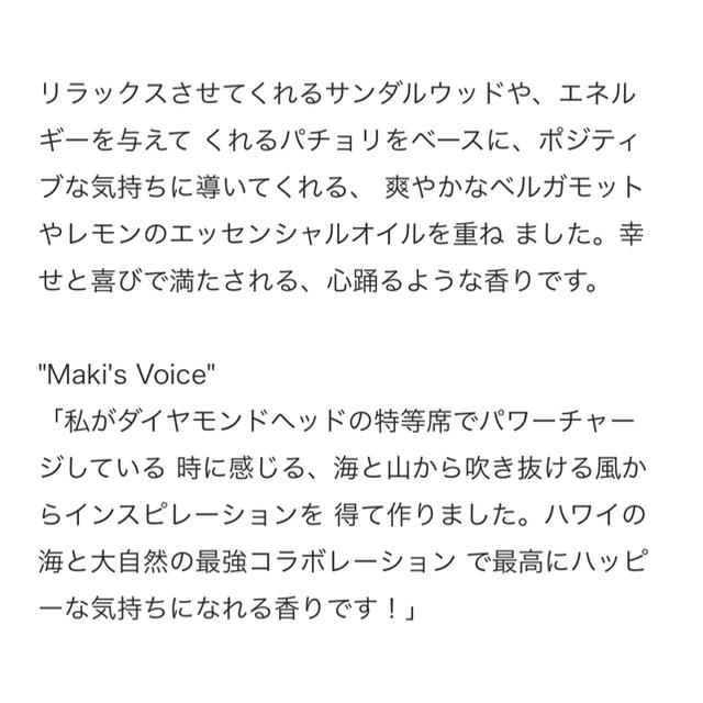 Malie Organics(マリエオーガニクス)の値下げしました　Malie Organicsディフューザー　Maki's Joy コスメ/美容のリラクゼーション(アロマディフューザー)の商品写真