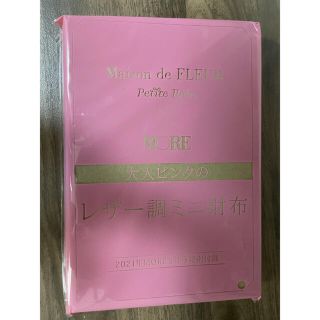 シュウエイシャ(集英社)の雑誌　付録(財布)