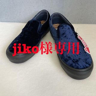 バンズボルト(VANS VAULT)のvans × noon goons スリッポン 28.0cm(スニーカー)