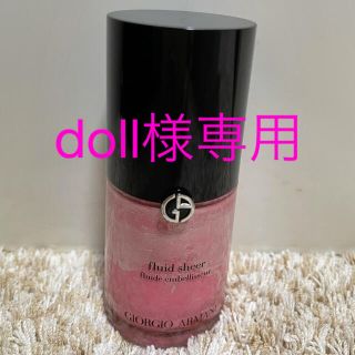 ジョルジオアルマーニ(Giorgio Armani)のdoll様専用　GIORGIO ARMANI フルイドシアー　8(ファンデーション)