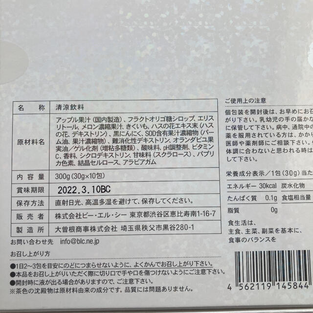 エルセーヌ　スキン＆セルフリー10本一箱ダイエット