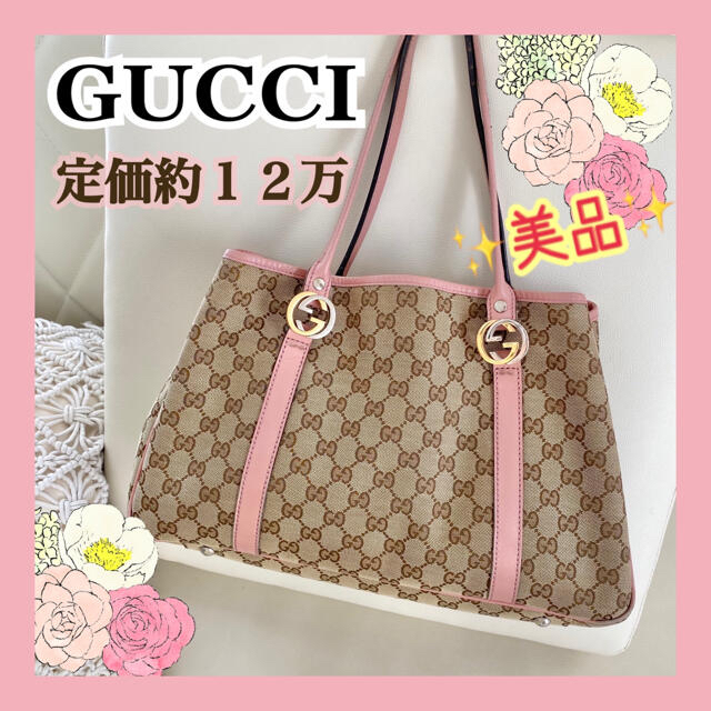 Gucci(グッチ)の★きこさま専用★ レディースのバッグ(トートバッグ)の商品写真