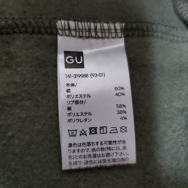 GU(ジーユー)のトレーナー★裏起毛★150サイズ★GU★グリーン キッズ/ベビー/マタニティのキッズ服男の子用(90cm~)(Tシャツ/カットソー)の商品写真