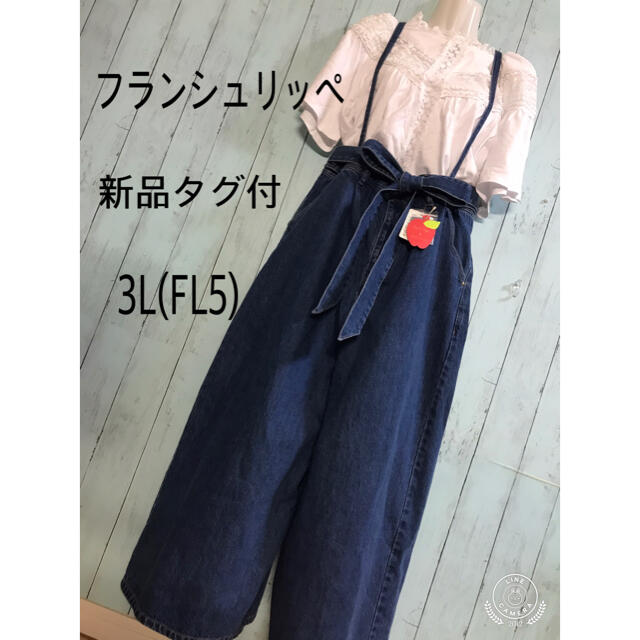 フランシュリッペFL5 バックスタイルも可愛いワイドパンツ 【公式】 6758円