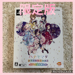 Playstation Vita ハナヤマタ よさこいlive カラフル文化祭box 限定版 Ps Vitaの通販 By Rarara Shop プレイステーションヴィータならラクマ