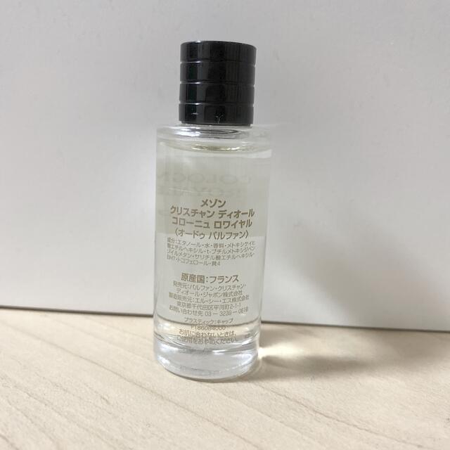 メゾン　クリスチャンディオール　コローニュ　ロワイヤル　40ml