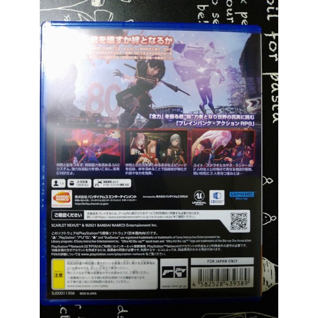SCARLET NEXUS（スカーレットネクサス） PS5 エンタメ/ホビーのゲームソフト/ゲーム機本体(家庭用ゲームソフト)の商品写真