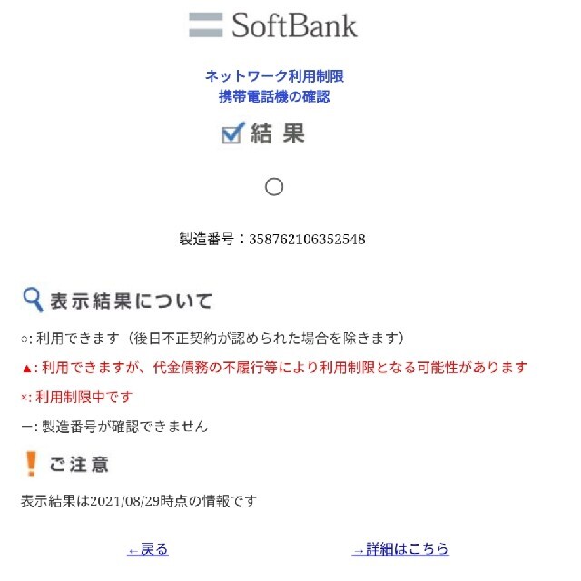 新品未使用 Google Pixel 4a 5G ソフトバンク SIMロック解除 1