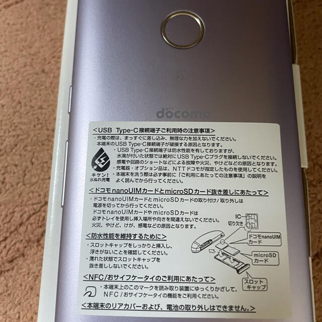 arrows(アローズ)のニヲリ90様専用です　docomo arrows Be4 F-41A  パープル スマホ/家電/カメラのスマートフォン/携帯電話(スマートフォン本体)の商品写真