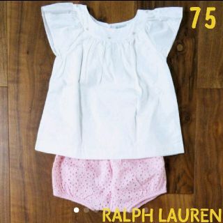 ラルフローレン(Ralph Lauren)のRALPH LAUREN ラルフローレン ベビー セットアップ  75(その他)