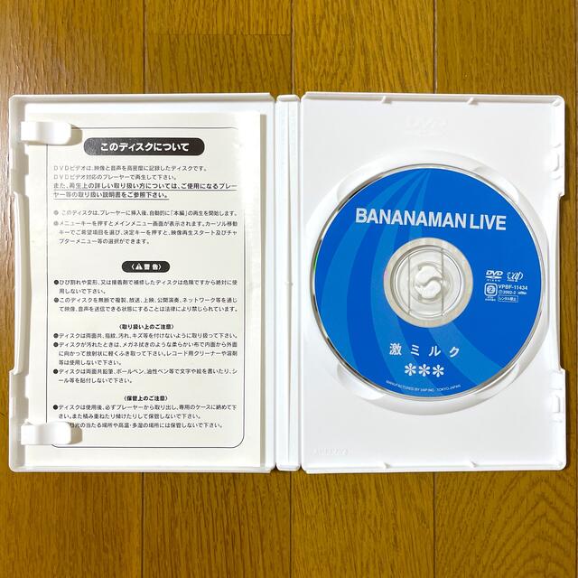 BANANAMAN　LIVE　激ミルク DVD エンタメ/ホビーのDVD/ブルーレイ(お笑い/バラエティ)の商品写真