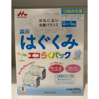 モリナガニュウギョウ(森永乳業)のはぐくみ　エコらくパック(その他)