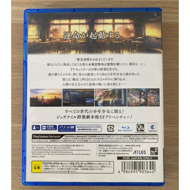 PlayStation4(プレイステーション4)の十三機兵防衛圏 PS4 エンタメ/ホビーのゲームソフト/ゲーム機本体(家庭用ゲームソフト)の商品写真