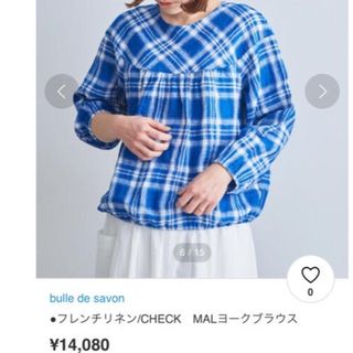 ビュルデサボン(bulle de savon)の☆新品☆bulle de savon リネンブラウス(シャツ/ブラウス(長袖/七分))