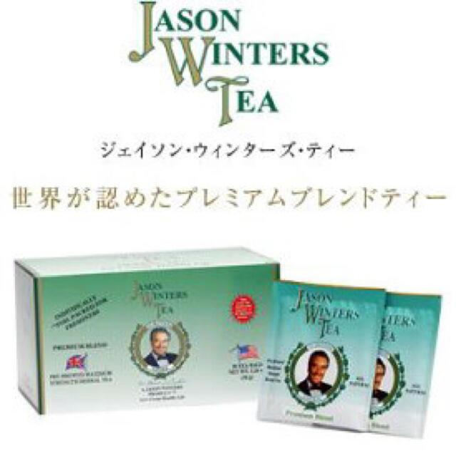 本日まで限定価格！jwティー 3箱分90袋　ジェイソンウィンターズティー