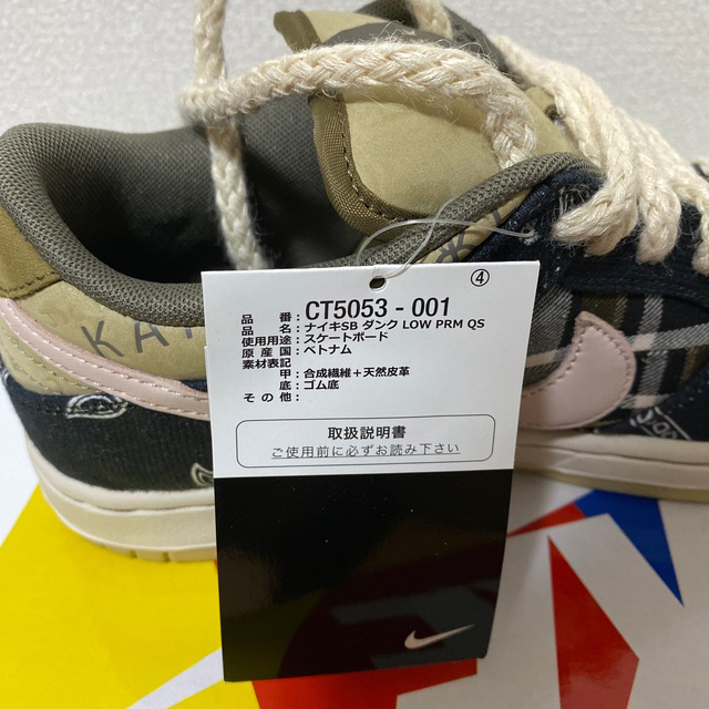 NIKE(ナイキ)の新品未使用 国内正規品 黒タグ NIKE SB DUNK LOW PRM QS メンズの靴/シューズ(スニーカー)の商品写真