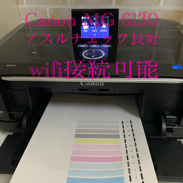 プリンター　Canon MG 6130‼️PC/タブレット