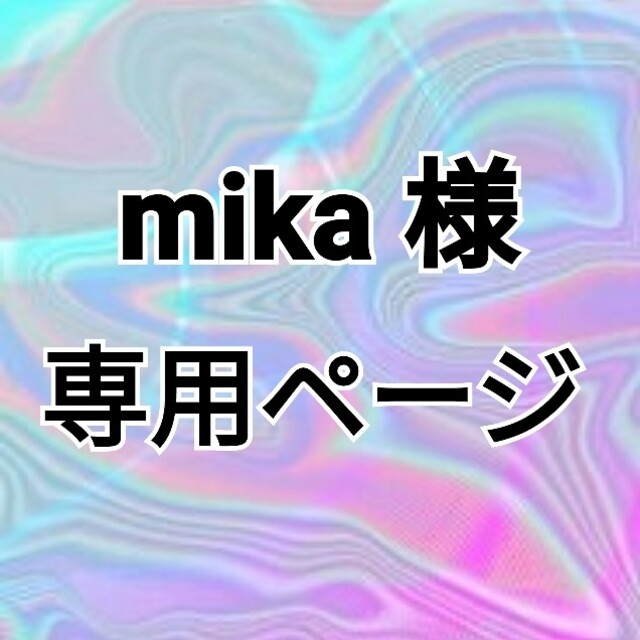 mika 様 専用ページ p4.org