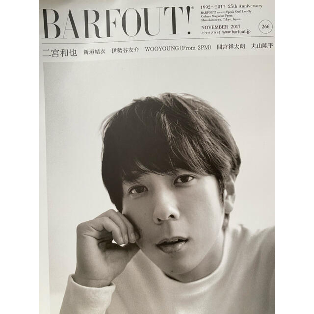 関ジャニ∞(カンジャニエイト)の丸山隆平さん　切り抜き　ＢＡＲＦＯＵＴ！ vol.266 エンタメ/ホビーの本(アート/エンタメ)の商品写真