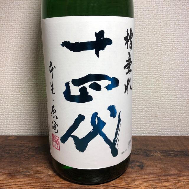 専用　十四代 槽垂れ 本生・原酒 日本酒　1.8L 1