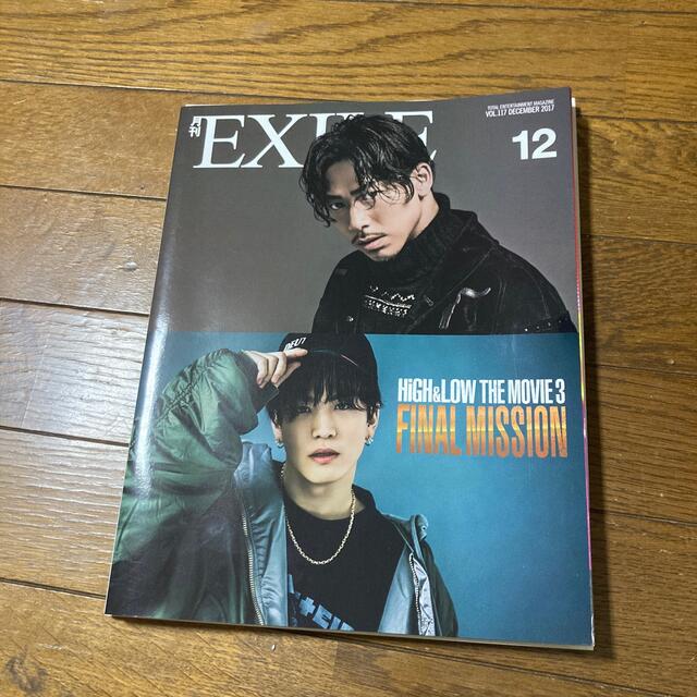 EXILE TRIBE(エグザイル トライブ)の月刊EXILE エンタメ/ホビーの雑誌(音楽/芸能)の商品写真