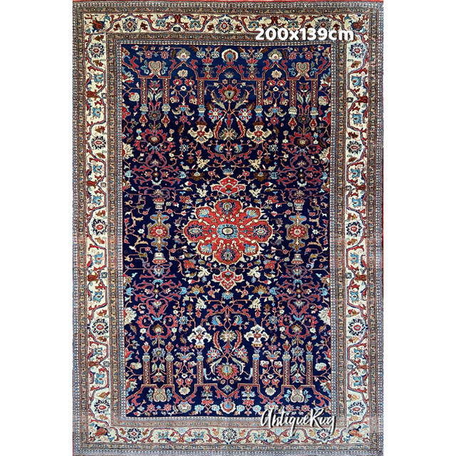 クム産 ペルシャ絨毯  コルクウール 200×139cm
