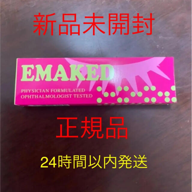 エマーキッド　まつ毛美容液　EMAKED